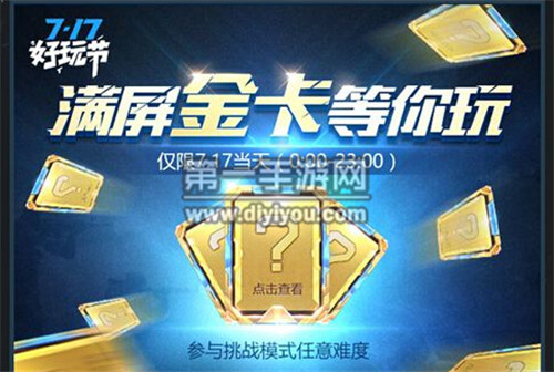 cf手游全金卡活动时间_cf手游金卡活动的时间_cf手游金卡是什么意思