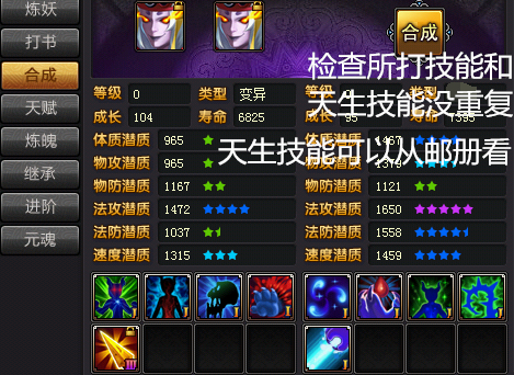 魔兽仙缘传说装备合成_魔兽传说装备制作_魔兽合成传说装备仙缘怎么获得
