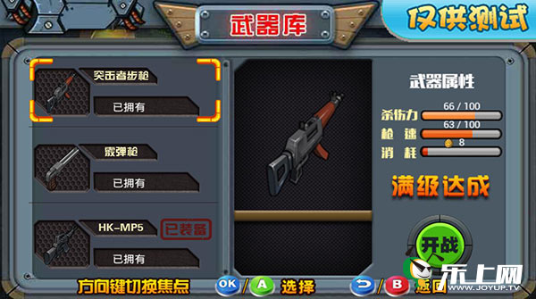 果冻防御每关攻略视频：掌握特点与策略，轻松打败怪物
