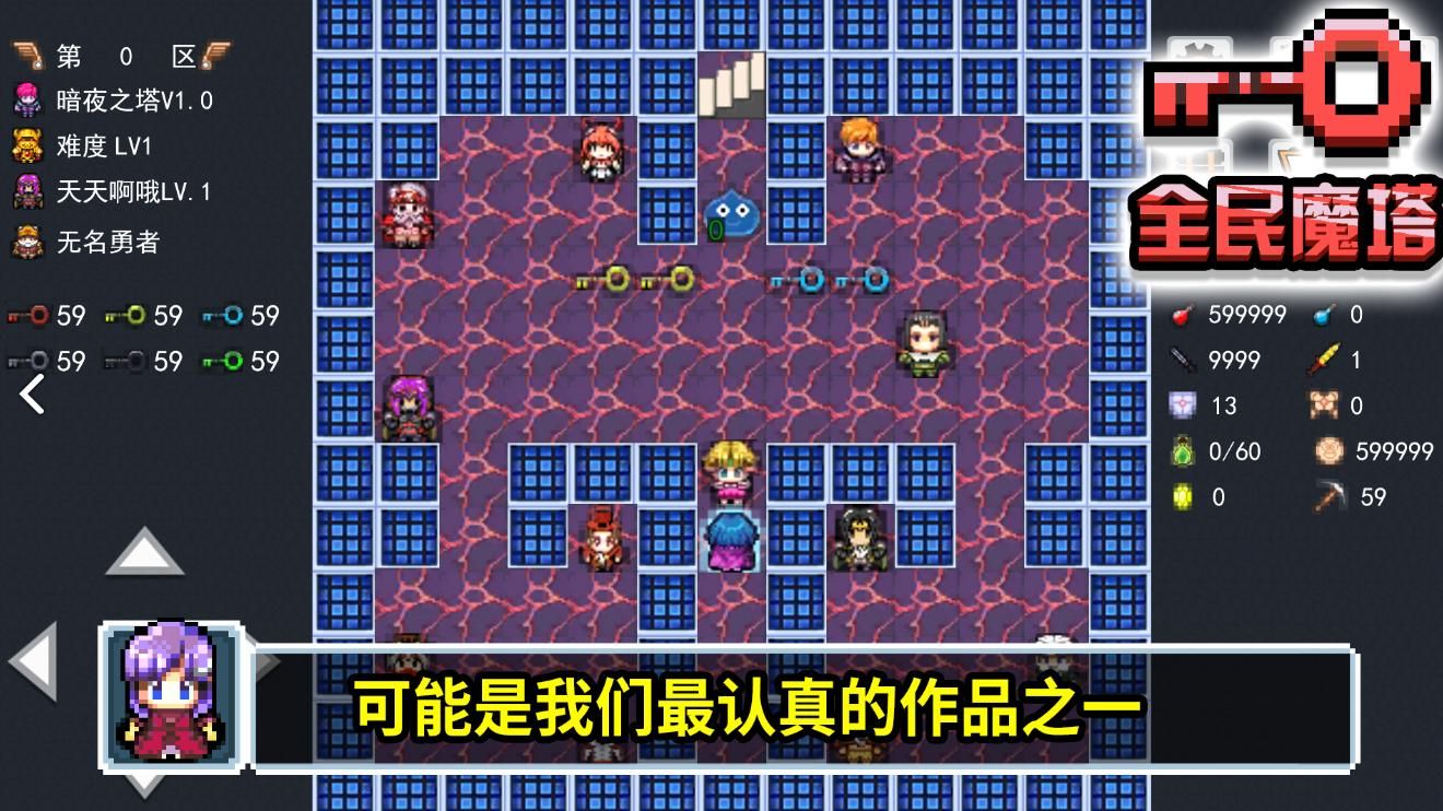魔塔提升等级加什么_等级加魔塔提升有什么用_魔塔加等级有什么用