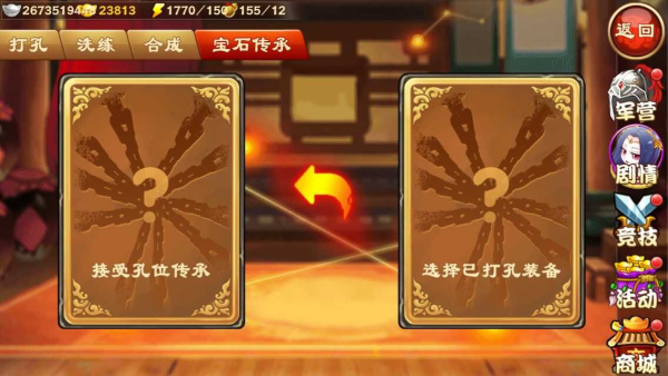 宝石三国手机版玩不了_宝石三国手机版下载安装_宝石三国安卓版