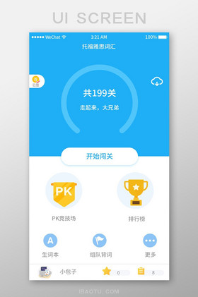 背单词闯关软件_闯关背单词电脑版_单词闯关软件