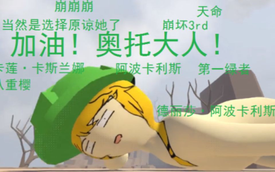崩坏好感度等级_崩坏三好感_崩坏3好感任务是什么