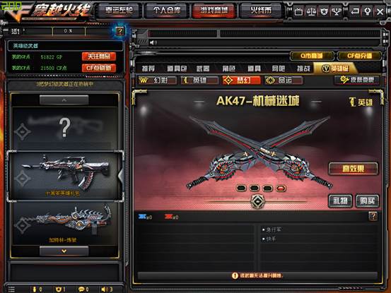 cf踢腿狙还能用吗_cf踢腿狙怎么操作方法_cfm踢腿狙
