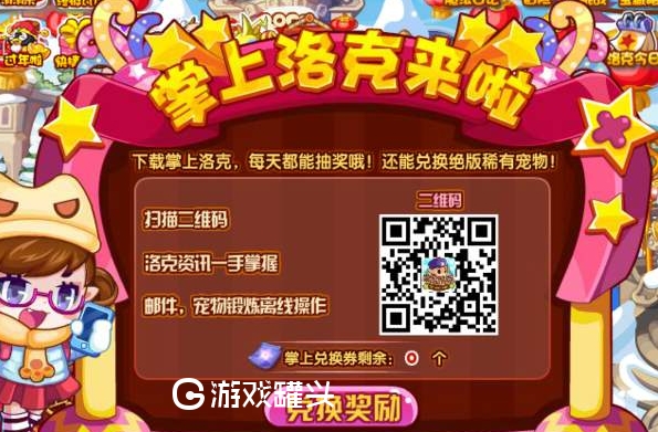 洛克掌上挂机下载_洛克手游下载_掌上洛克破解版下载
