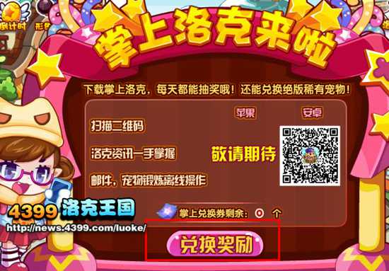 洛克掌上挂机下载_洛克手游下载_掌上洛克破解版下载
