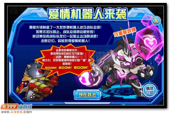 赛尔号4399精灵_赛尔号4399精灵图鉴网页版_4399赛尔号3