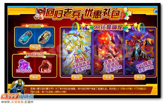 赛尔号4399精灵_4399赛尔号3_赛尔号4399精灵图鉴网页版