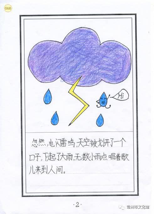 小水珠找家-一颗小水珠的寻家之旅：从绿叶到海洋的温暖归属