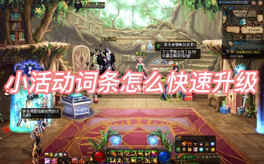 dnf修改装备-DNF 装备大改造：从老旧到超强，我的心跳冒