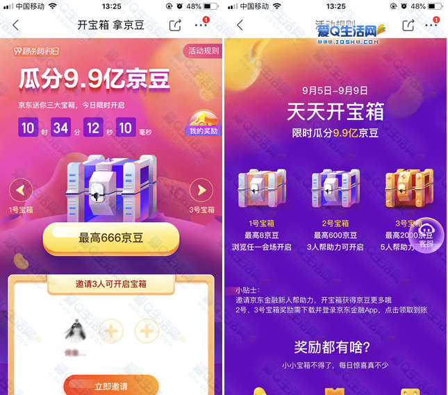 积分促销 京豆_京东积分兑换京豆_促销积分能有什么用