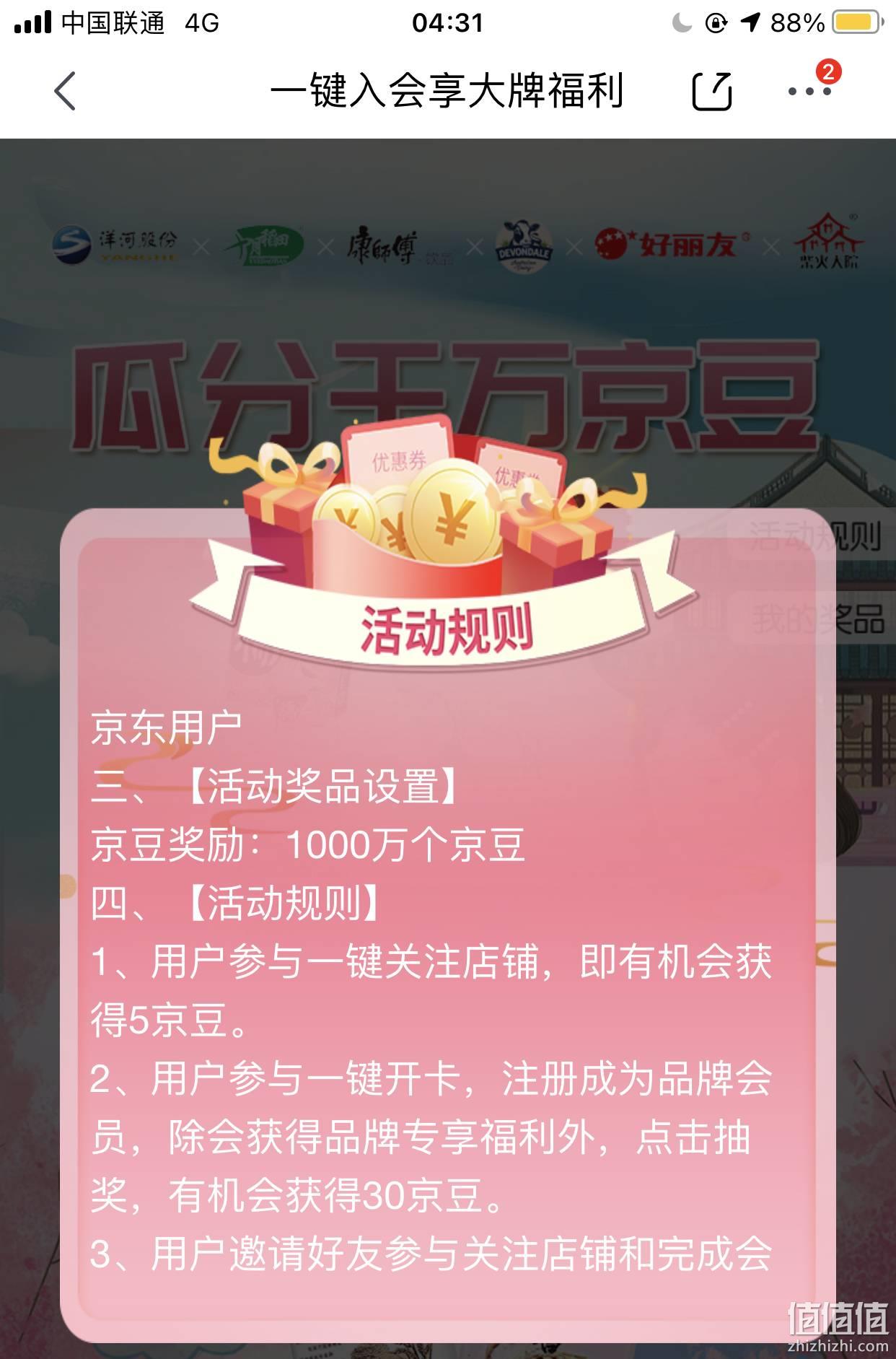 积分促销 京豆_京东积分兑换京豆_促销积分能有什么用