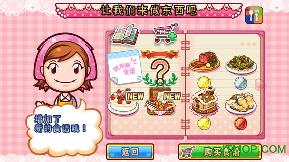 料理妈妈3美版-料理妈妈 3 美版：美食冒险与节日料理挑战的