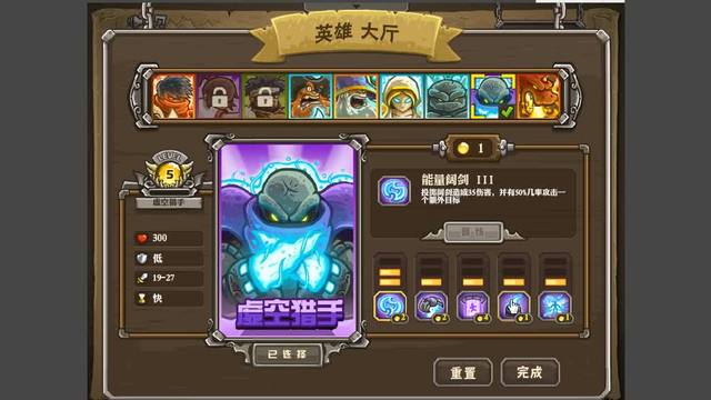 皇城突袭前线无敌版英雄怎么解锁_无敌前线2_英雄无敌王朝前置