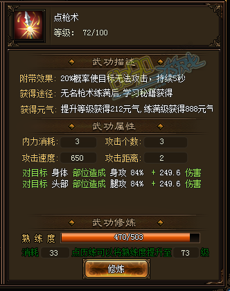 千年3装备升级攻略_装备升级公式_攻略装备升级有什么用