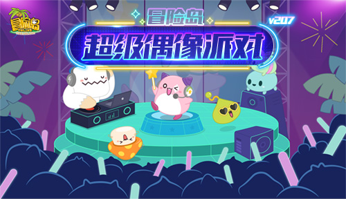 冒险岛反抗者技改-冒险岛反抗者职业技能大改，全新技能组合让你