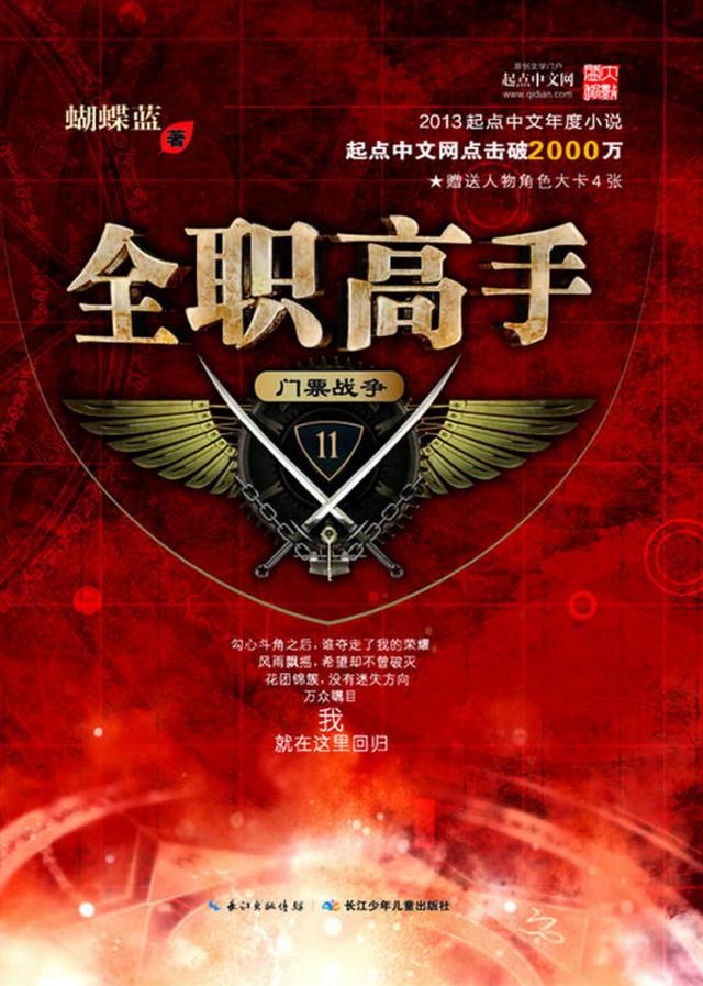 高手寂寞3我即天意txt下载_高手寂寞2+txt全集下载_高手寂寞txt全集下载奇书