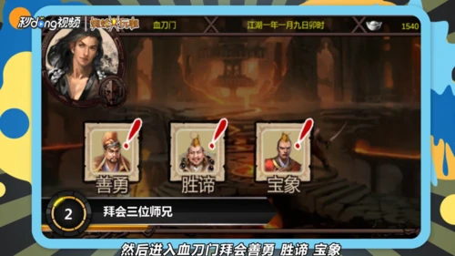 江湖群侠传复刻版攻略_手游江湖群侠传攻略_江湖群侠传单机版攻略