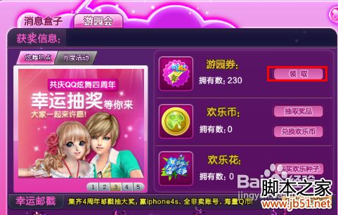 touch炫舞星星怎么解锁-炫舞星星解锁攻略：汗水与努力的结