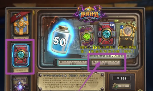魔兽要塞炉石世界怎么开_魔兽世界要塞的炉石_魔兽世界要塞炉石