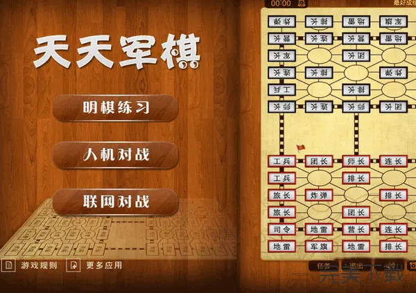 军棋明棋规则_军棋明棋规则_军棋明棋规则
