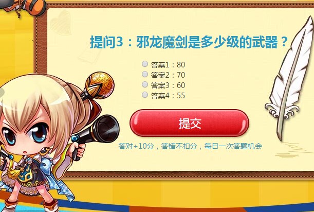 dnf邪龙魔剑怎么样-DNF 邪龙魔剑：酷炫外观与高攻击力背