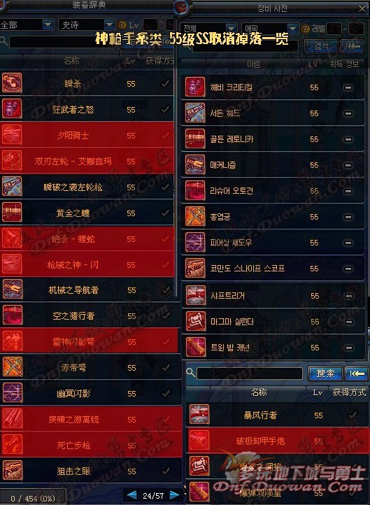 dnf邪龙魔剑_dnf邪龙魔剑怎么样_邪龙魔剑幻化