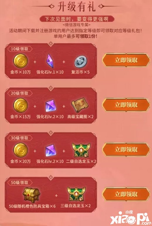 龙之谷新手礼包怎么领-龙之谷新手礼包领取攻略：简单几步，金币、装备、道具轻松到手