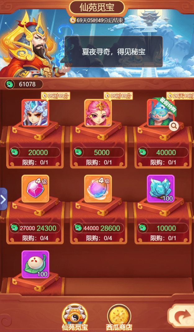 梦幻西游明天什么活动-梦幻西游明日更新：仙境寻宝、仙侣情缘等