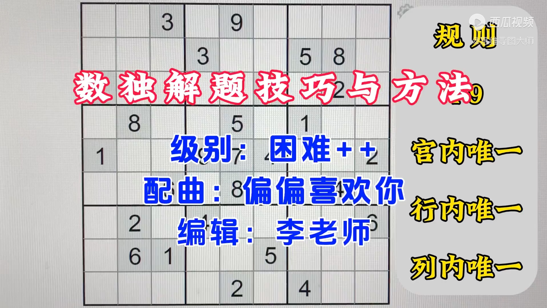 世界最难数独解题思路_数独世界难题_世界上最难的数独答案