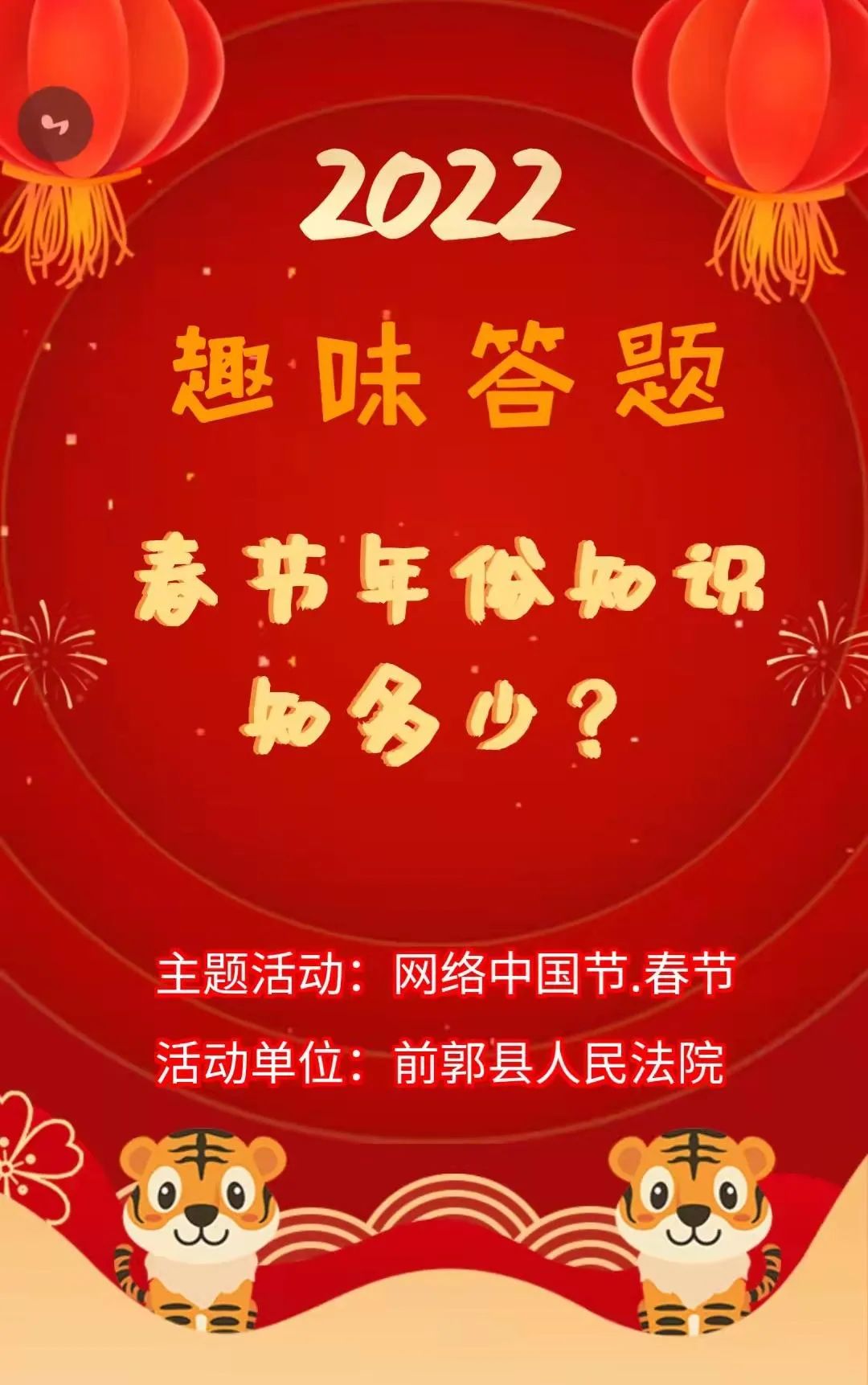 答题知识网络小程序下载_网络答题小知识_答题知识网络小程序