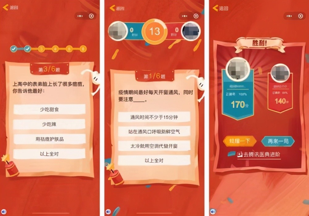 答题知识网络小程序_答题知识网络小程序下载_网络答题小知识
