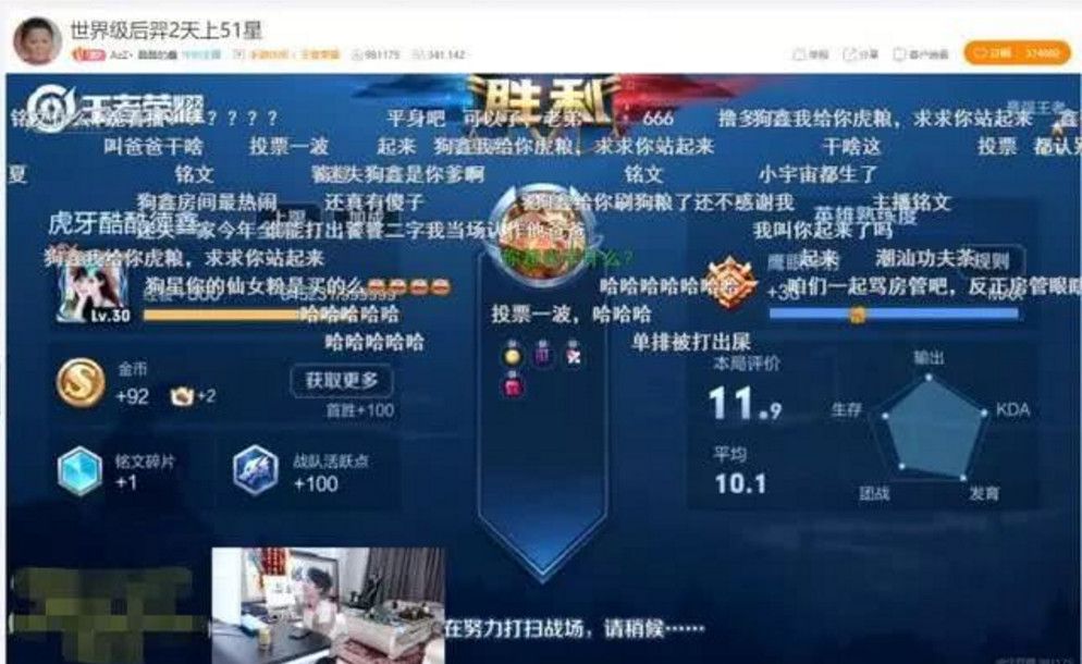 主播炸了超神篇官网_主播炸了lol最新视频_主播炸了超神篇134