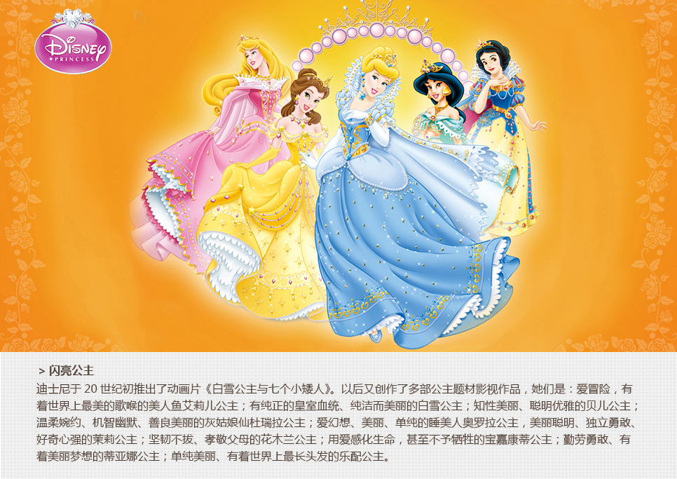 芭比公主童话故事:白云公主_芭比公主故事白云公主_白云公主与七个小矮人故事