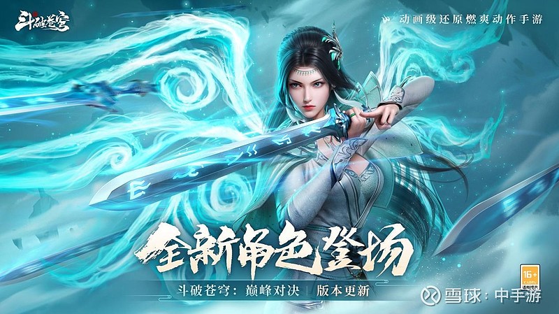 苍穹手游腾讯斗破版怎么玩_斗破苍穹手游腾讯版_斗破苍穹手游腾讯官网