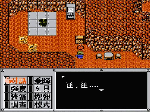 sfc重装机兵回归金手指_sfc重装机兵回归金手指_sfc重装机兵回归金手指