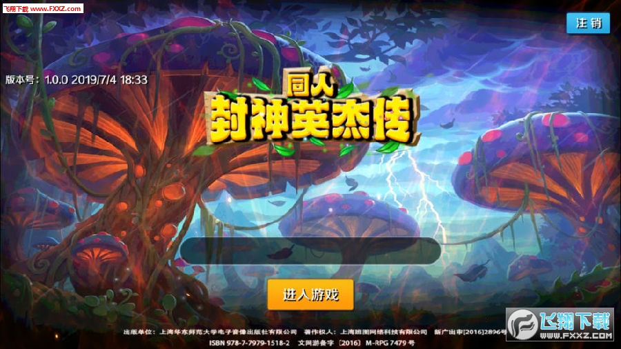 md封神英杰传破解版-玩游戏要支持正版，远离 md 封神英杰