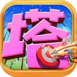 塔防破解版游戏下载_破解塔防游戏大全_破解版塔防游戏单机破解版