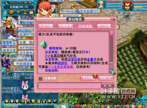 梦幻西游探案建邺城攻略_梦幻西游建邺探索案流程_梦幻西游建邺探案流程
