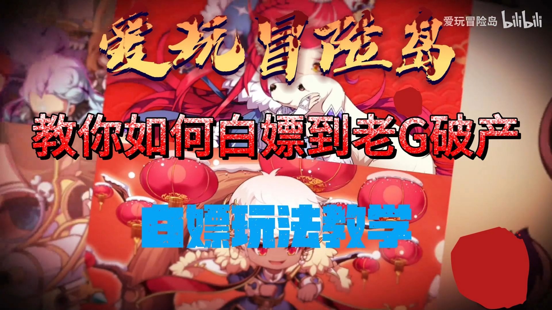 冒险岛适合挂机的地图_冒险岛什么职业挂机最好_冒险岛什么职业挂机