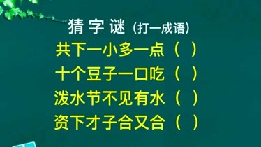 正当防卫的谚语_正当防卫词语_迷语正当防卫打一环保用语迷底