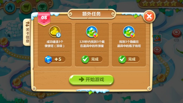 萝卜保卫战深海攻略_保卫萝卜深海1关金萝卜攻略_保卫萝卜深海9金萝卜攻略