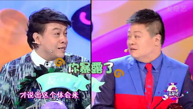 烤串小品爱奇艺_播放爱奇艺动画小品_经典春晚小品爱奇艺