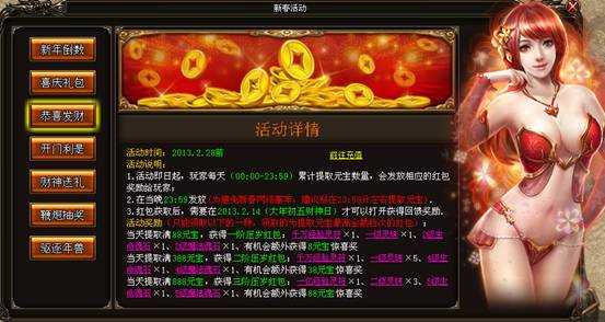 战神元宝刷烈火辅助有什么用_烈火战神辅助刷元宝_烈火战神手游元宝服