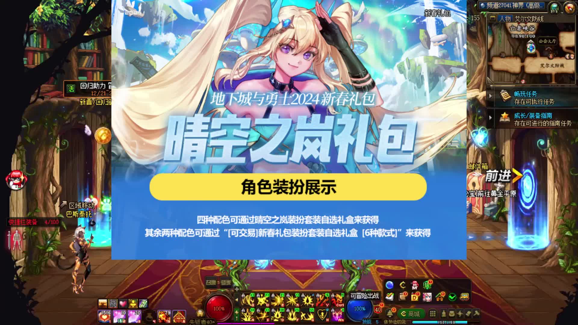 驱魔异界套换哪个_地下城驱魔异界套_dnf驱魔异界套选择2024