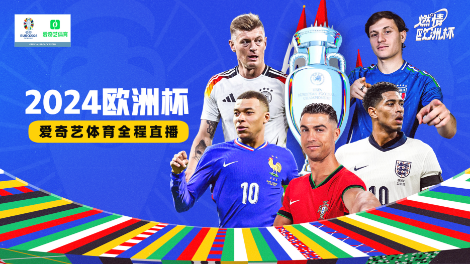 2024世界杯 豪门盛宴 歌曲-2024 年世界杯：足球盛宴