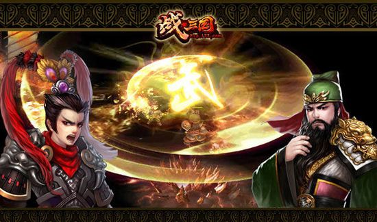 三国战纪关羽秒杀_三国战纪关羽单秒_三国战纪关羽过关斩将