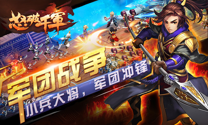 三国战纪关羽秒杀_三国战纪关羽过关斩将_三国战纪关羽单秒