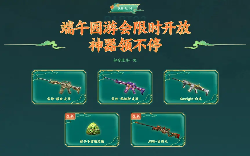 穿越火线屠龙和龙啸_屠龙穿越火线手游_cf手游龙啸和屠龙哪个好
