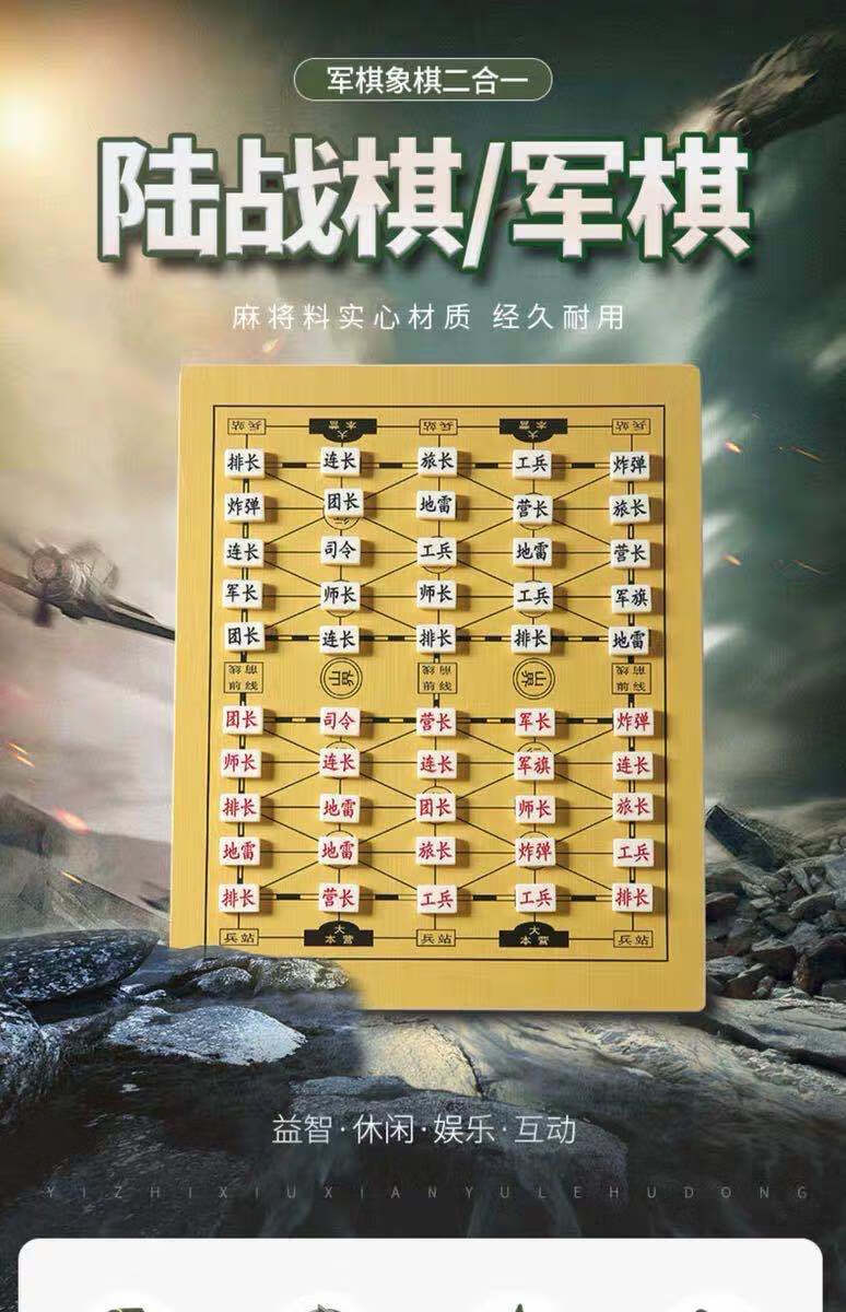 在线玩军棋游戏_免费军棋下载_军棋在线玩免费